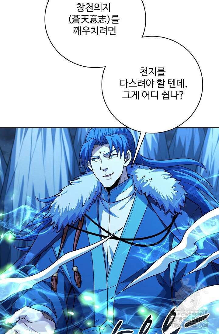 절세무신 513화 2