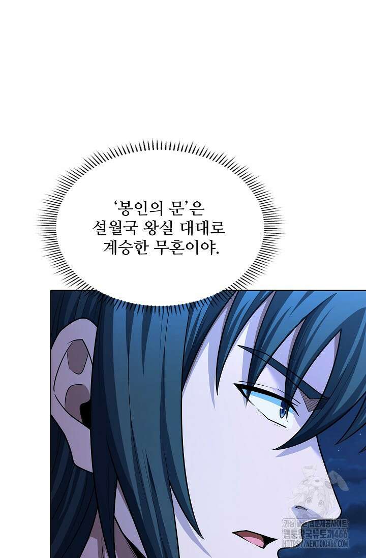 절세무신 513화 8