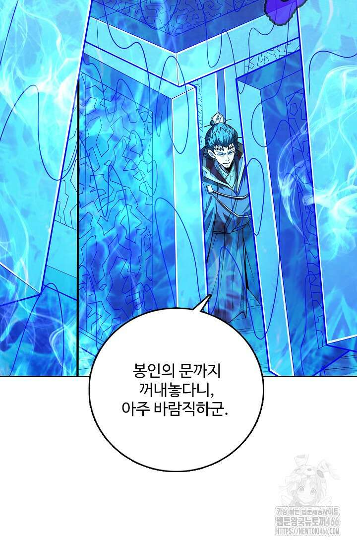 절세무신 513화 11