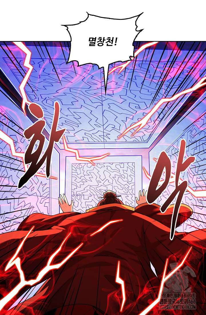 절세무신 513화 12