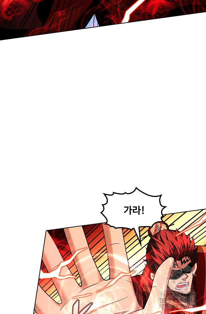 절세무신 513화 13