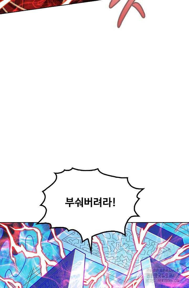 절세무신 513화 15