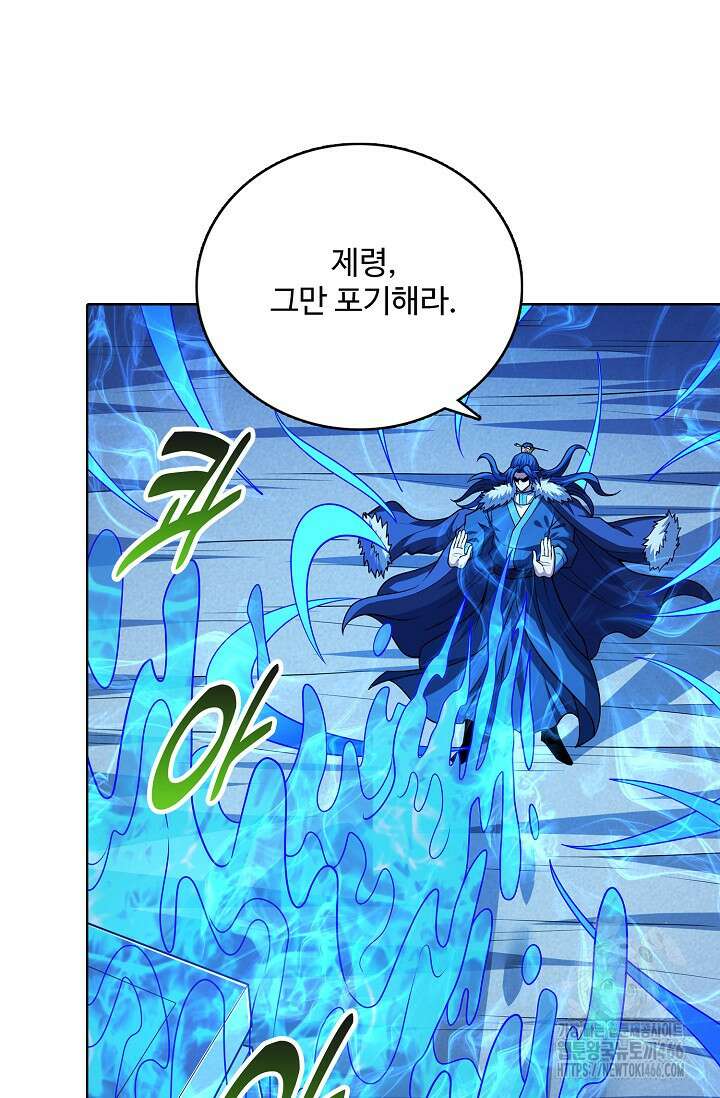 절세무신 513화 20
