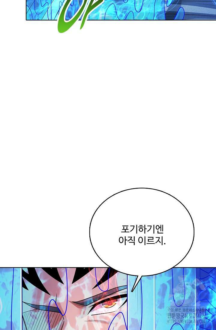 절세무신 513화 21