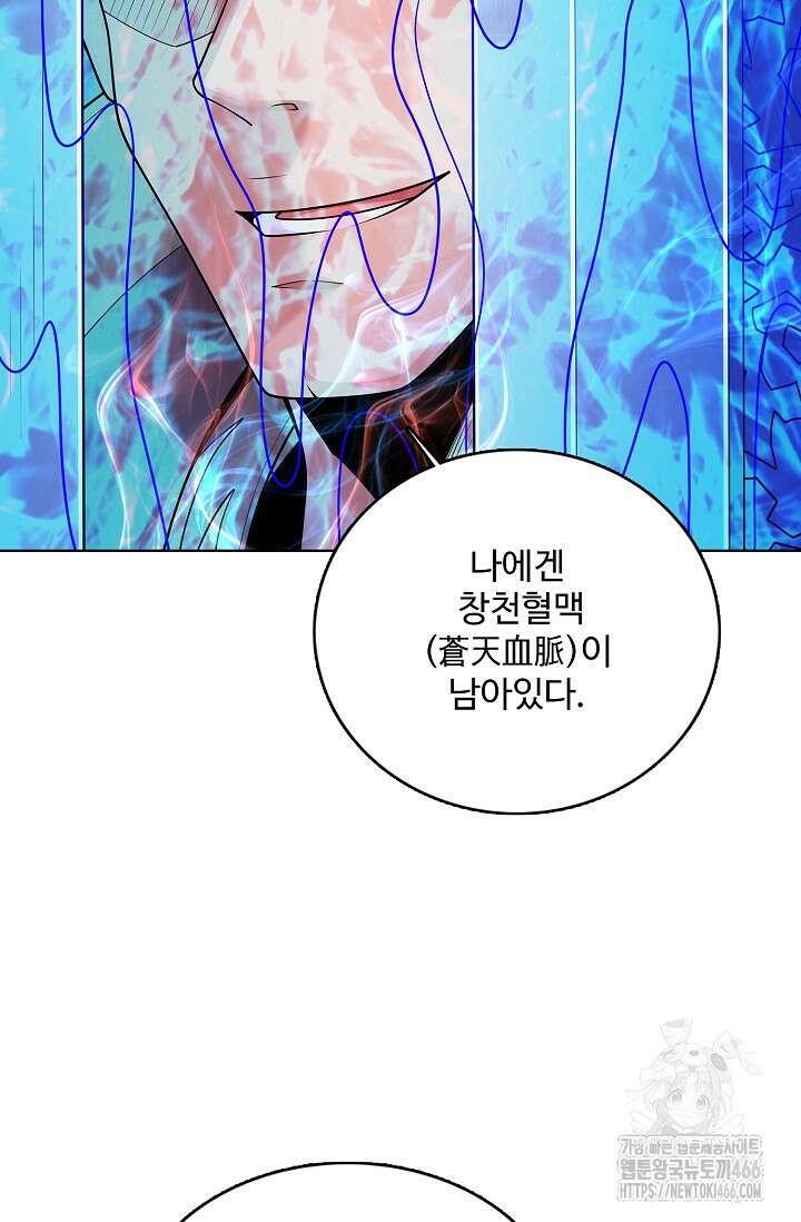 절세무신 513화 22