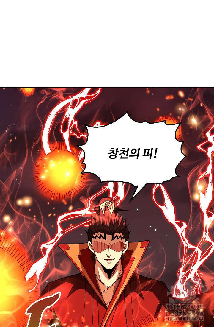 절세무신 513화 25
