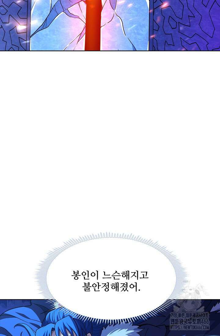 절세무신 513화 38