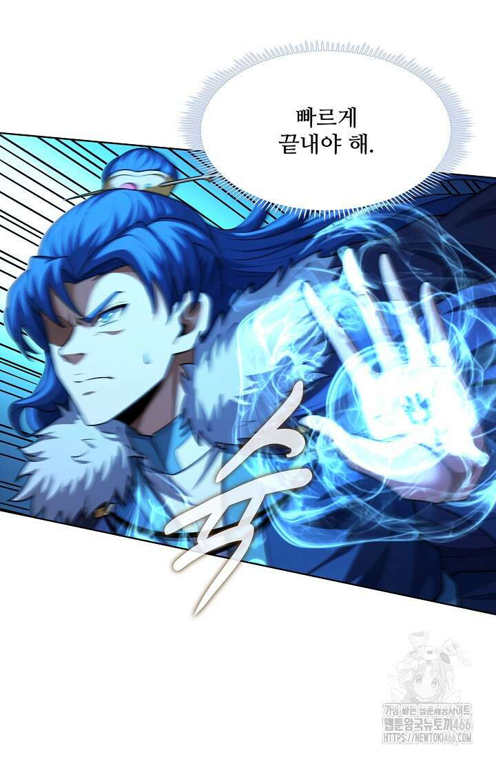 절세무신 513화 40