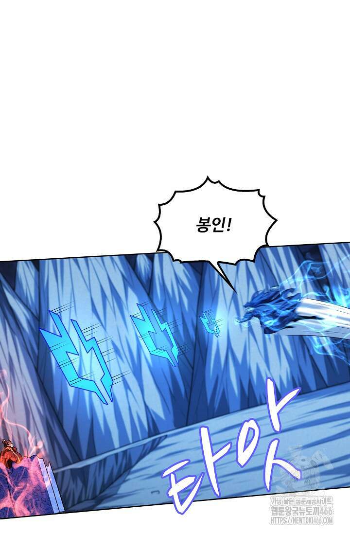 절세무신 513화 41
