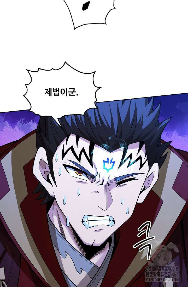 절세무신 513화 45