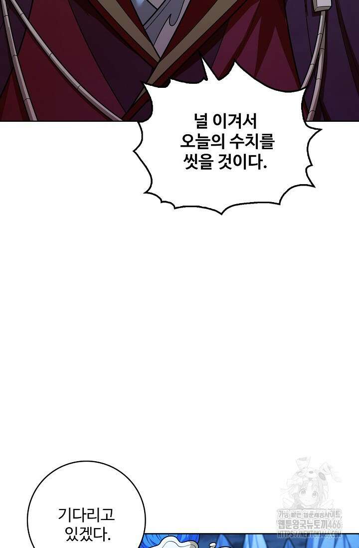 절세무신 513화 46