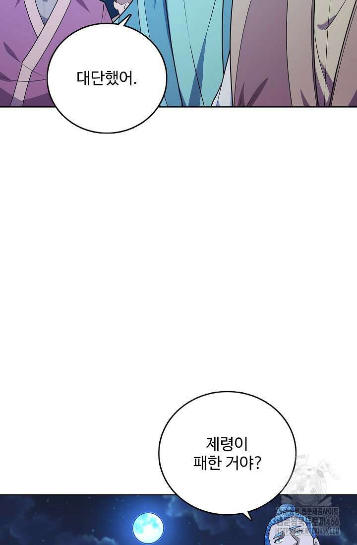 절세무신 513화 49