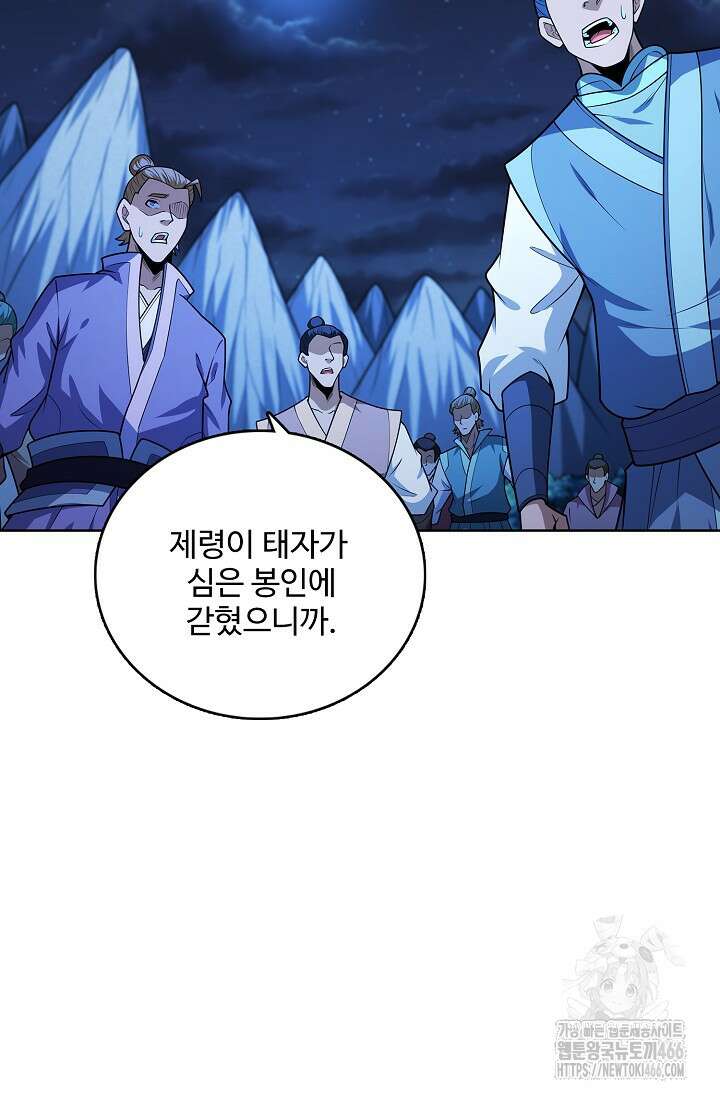 절세무신 513화 50