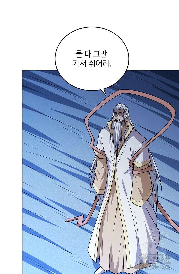 절세무신 513화 51