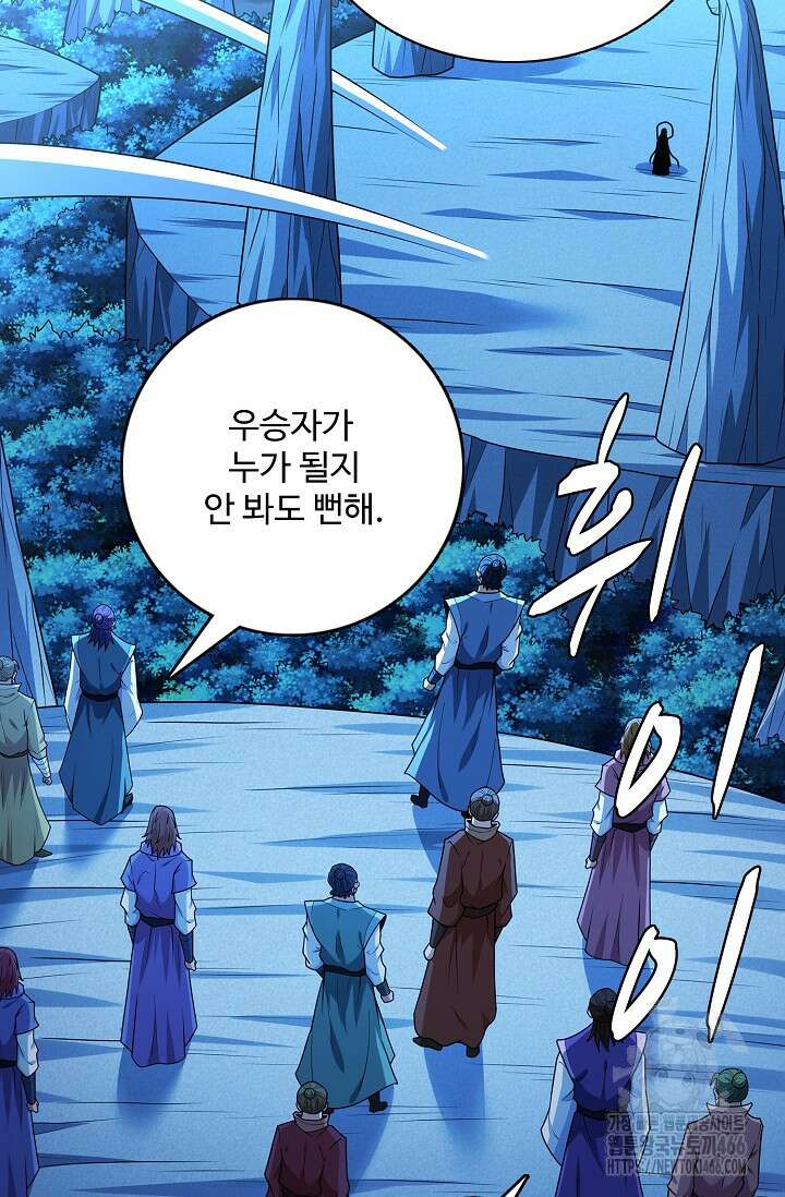 절세무신 513화 53