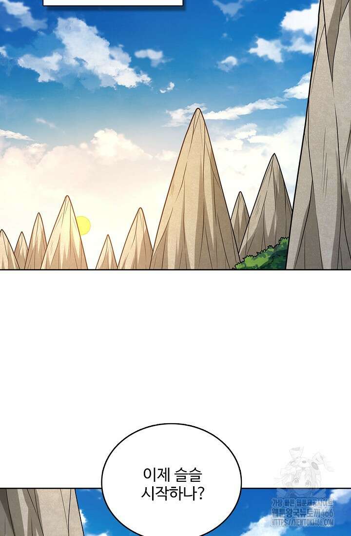 절세무신 513화 55