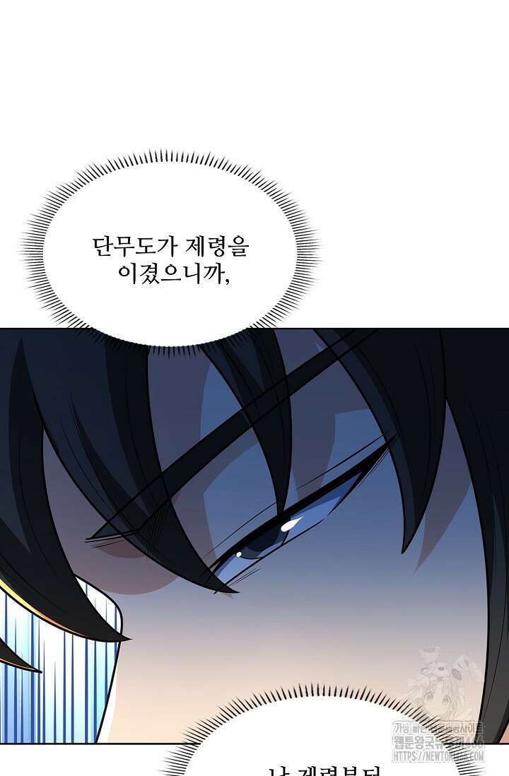 절세무신 513화 61