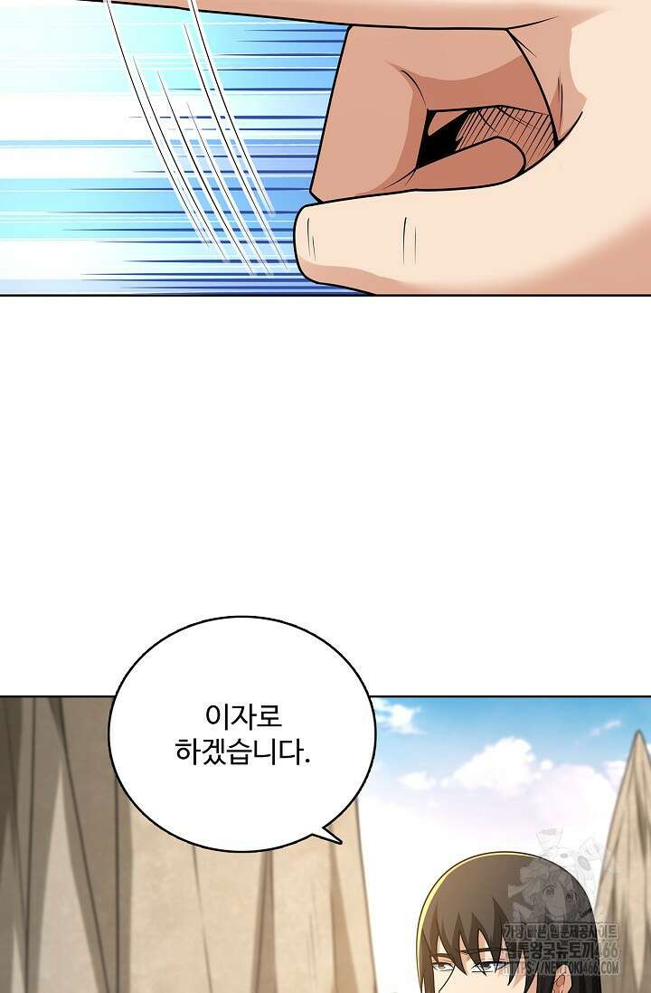 절세무신 513화 63