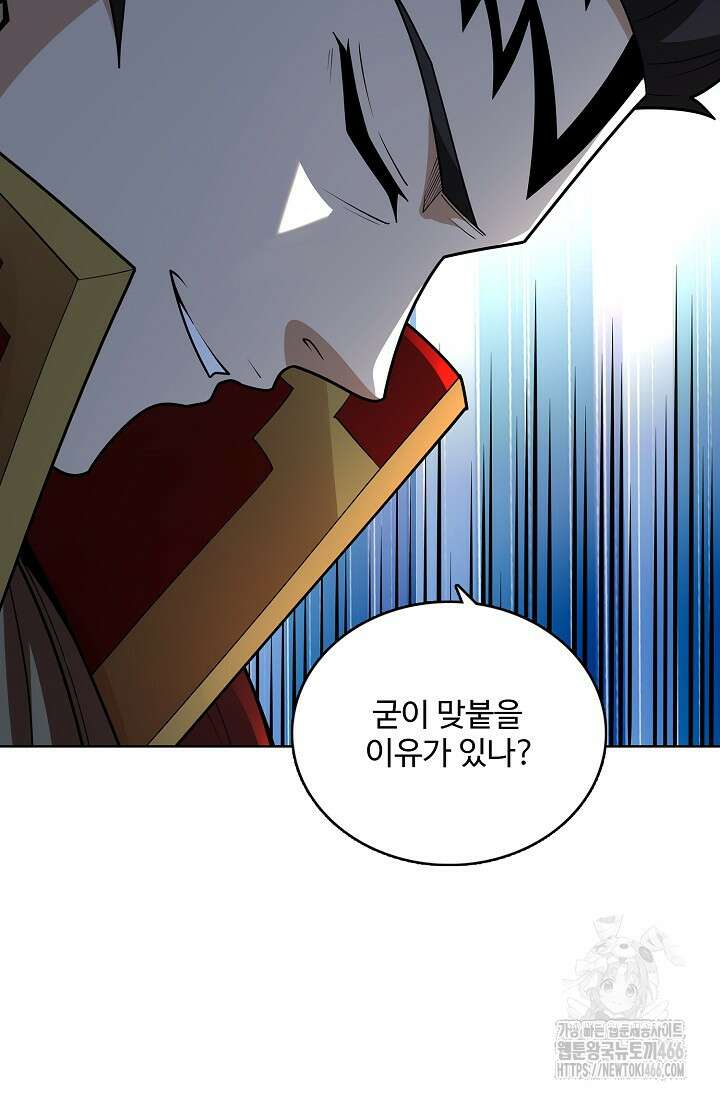 절세무신 513화 66