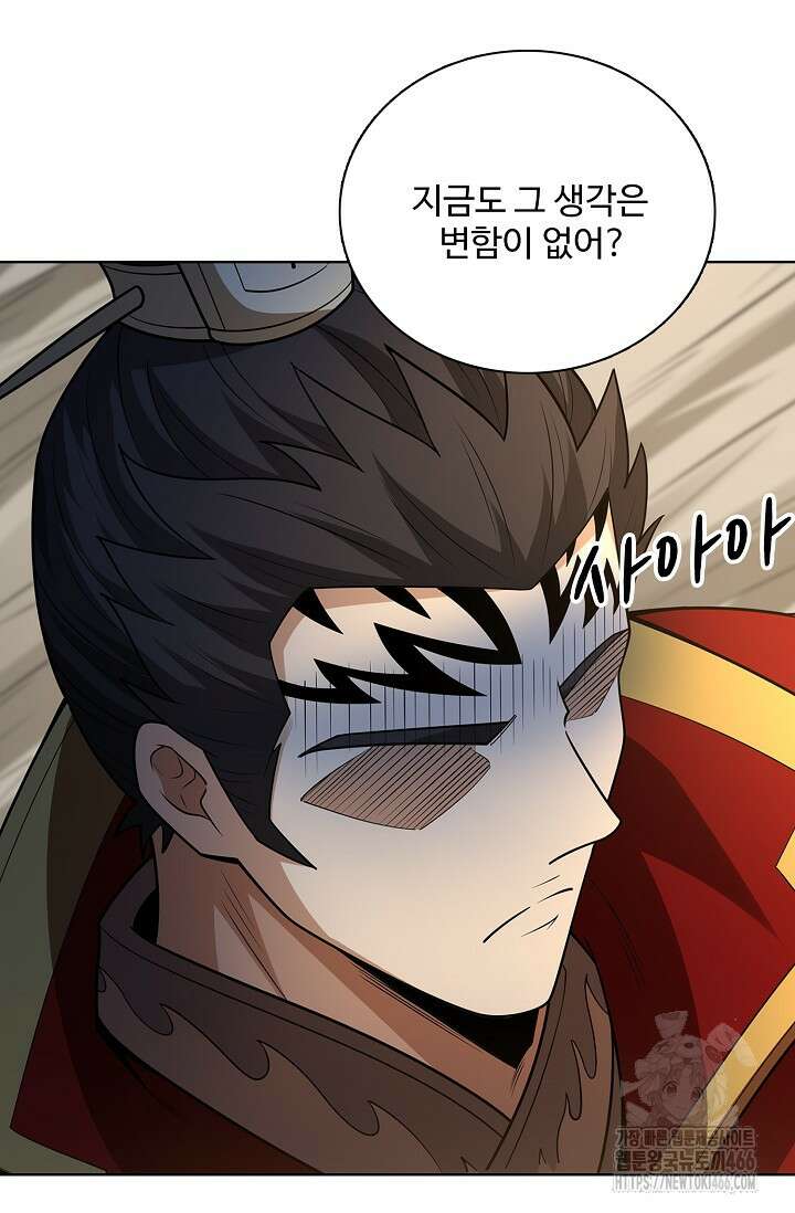 절세무신 513화 70