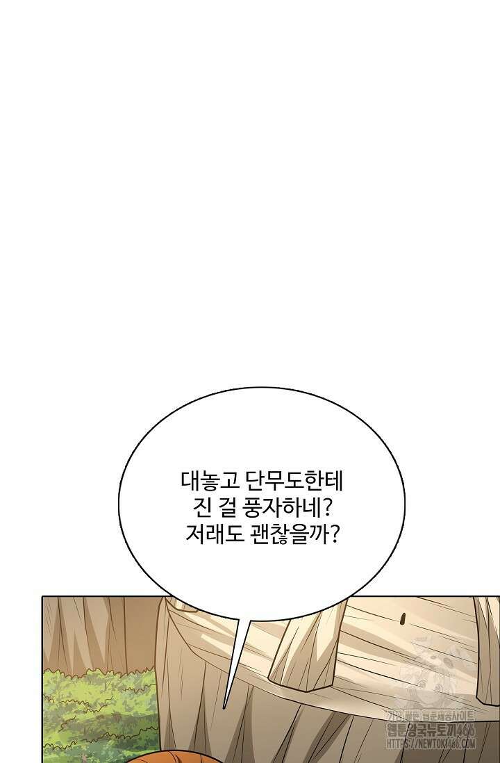 절세무신 513화 71