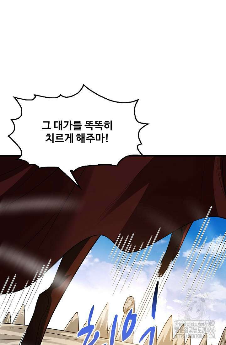 절세무신 513화 74