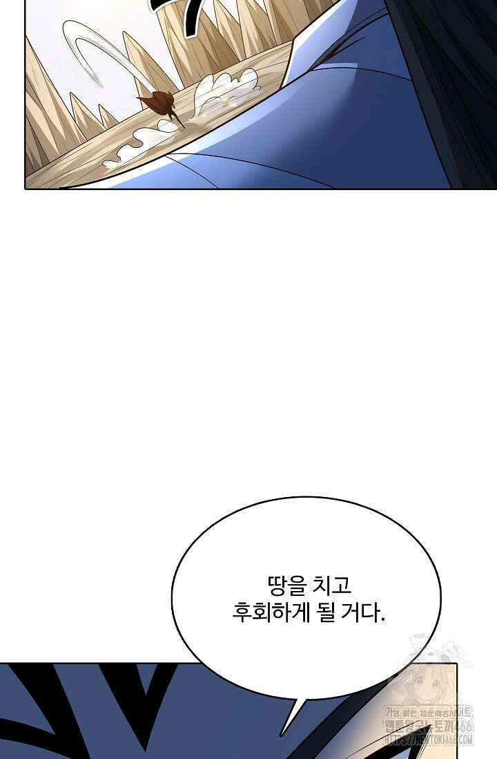 절세무신 513화 76
