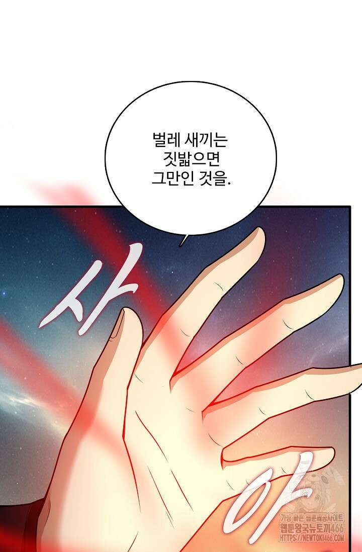 절세무신 513화 79