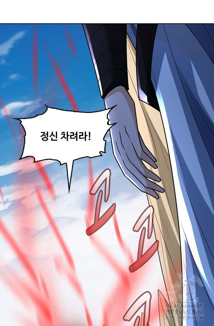절세무신 513화 82
