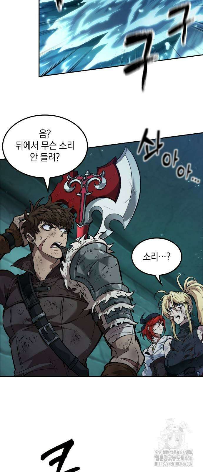 최후의 모험가 50화 2