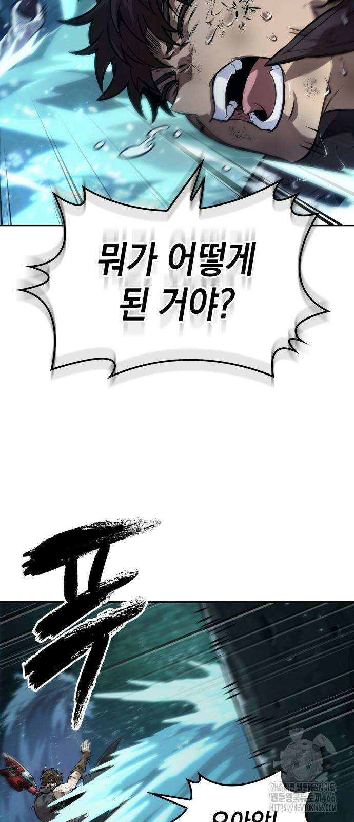 최후의 모험가 50화 5