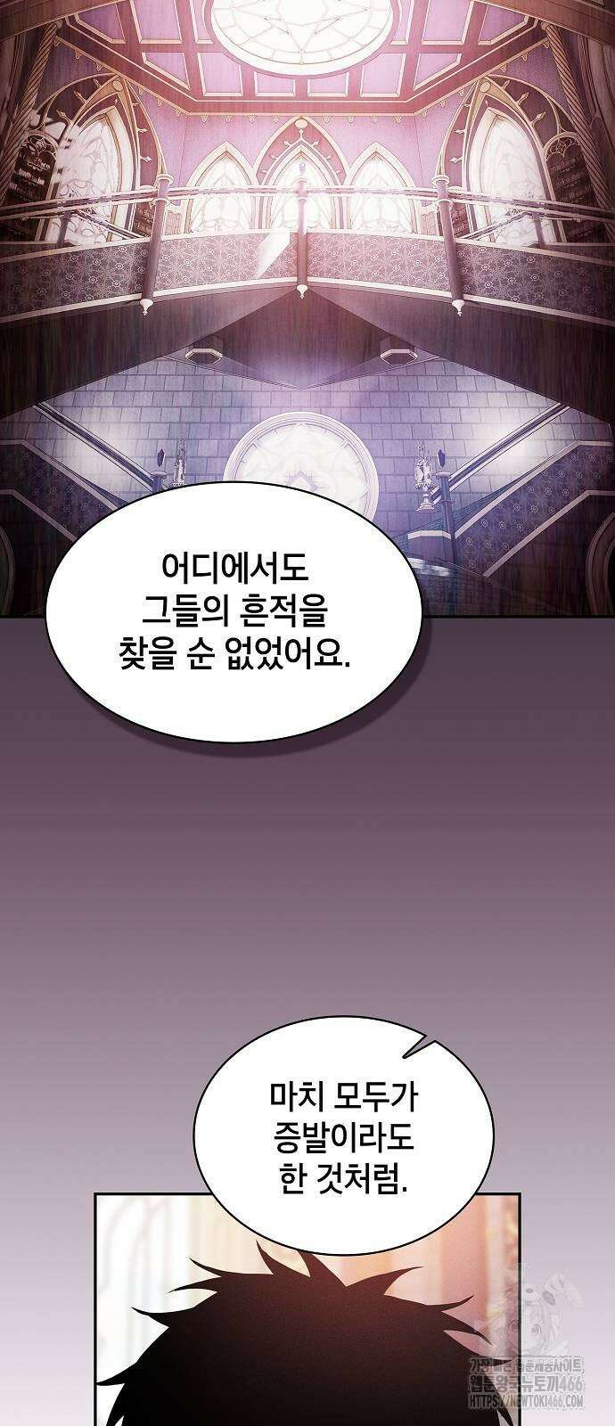 아카데미의 천재칼잡이 80화 9
