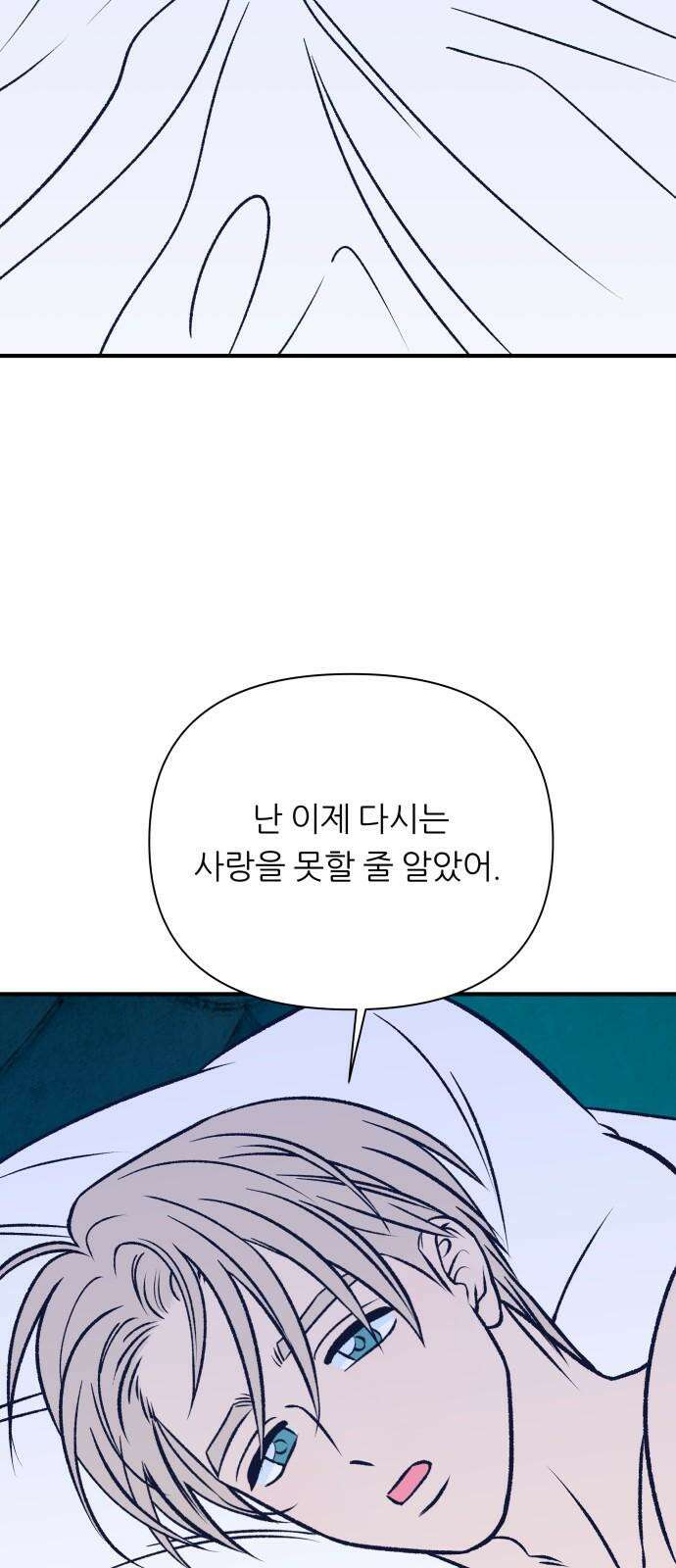 문스트럭 리리버블의 아이스크림 5화 2