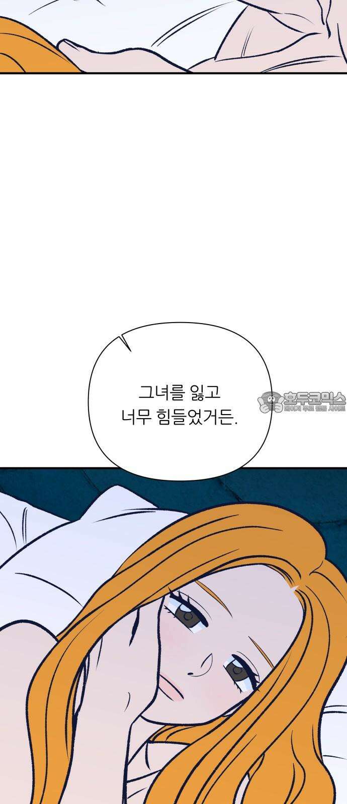 문스트럭 리리버블의 아이스크림 5화 3