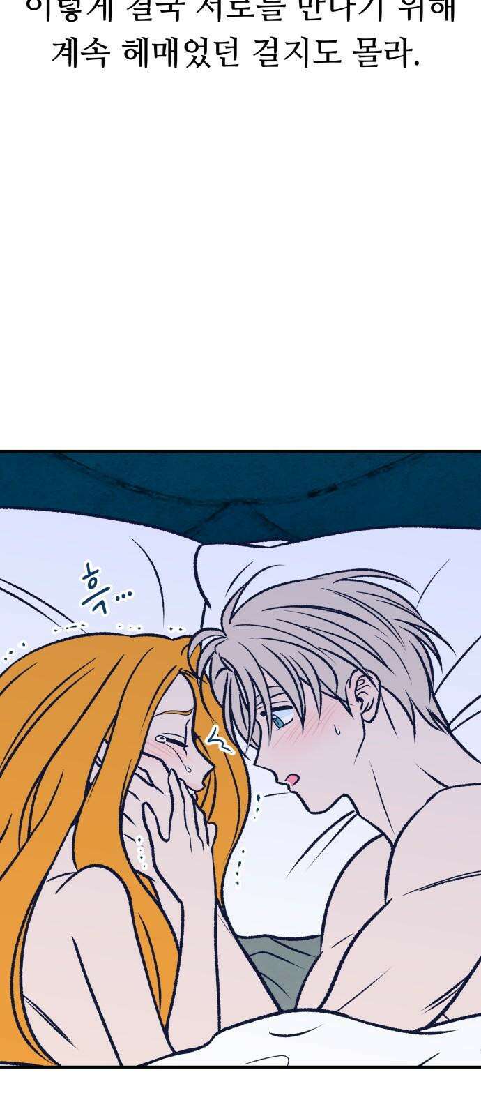 문스트럭 리리버블의 아이스크림 5화 8