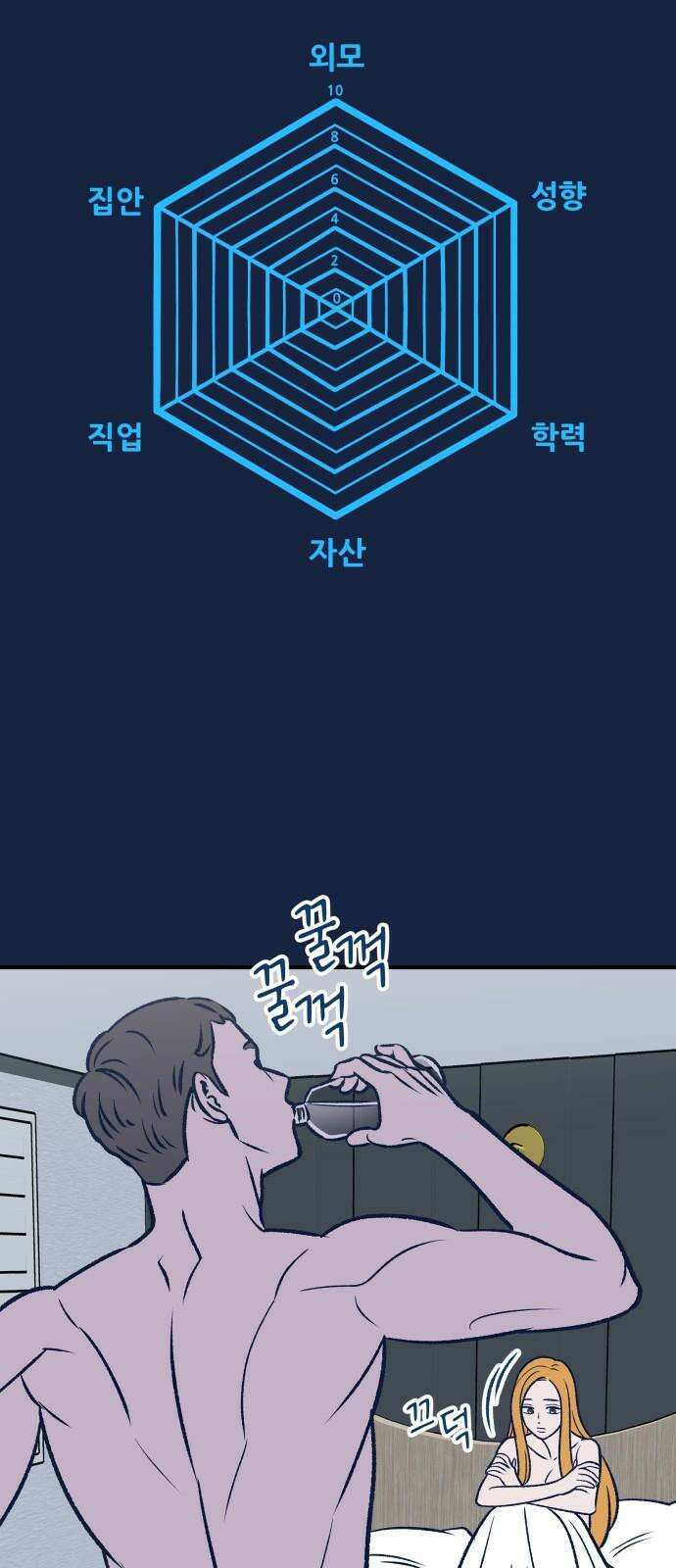 문스트럭 리리버블의 아이스크림 5화 13