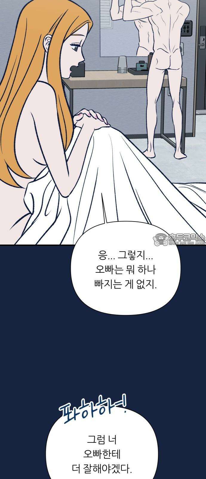 문스트럭 리리버블의 아이스크림 5화 15