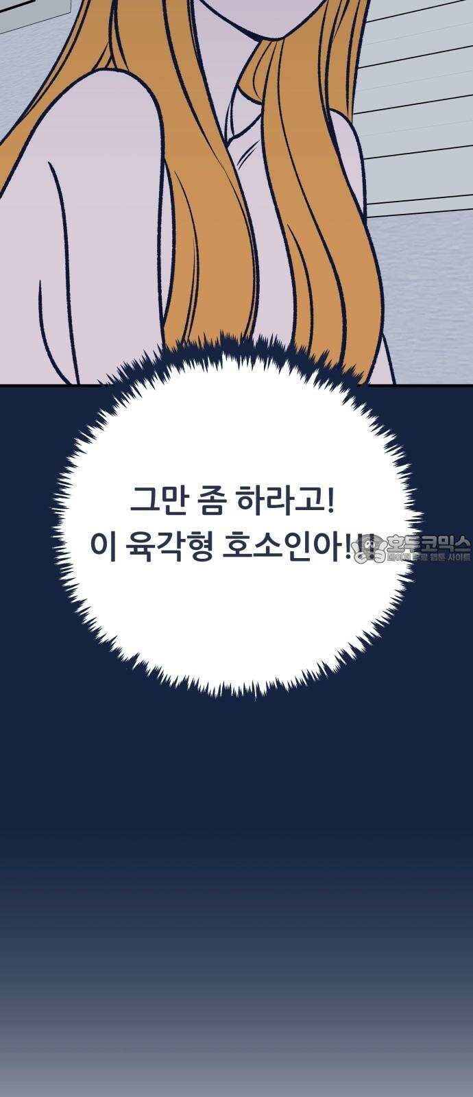 문스트럭 리리버블의 아이스크림 5화 24