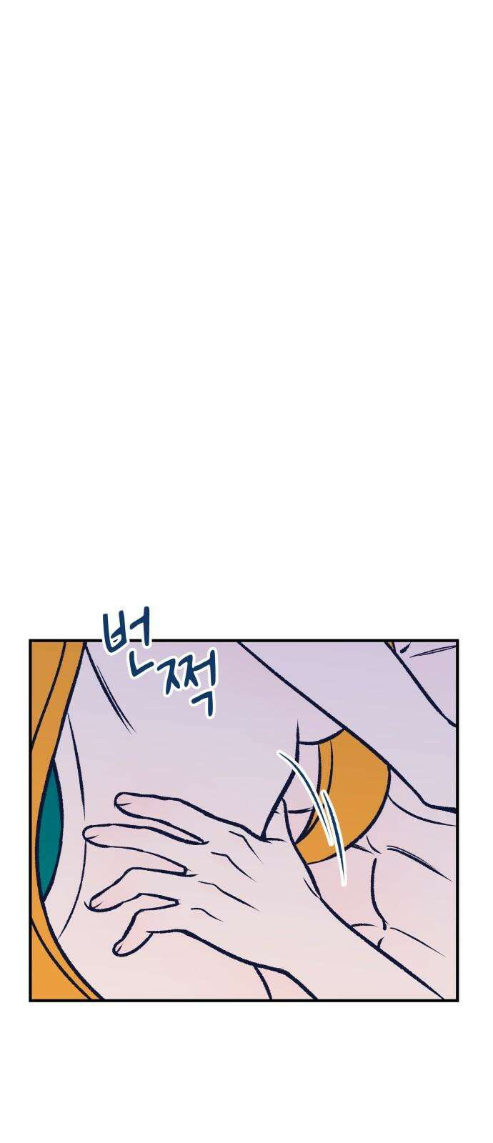 문스트럭 리리버블의 아이스크림 5화 28