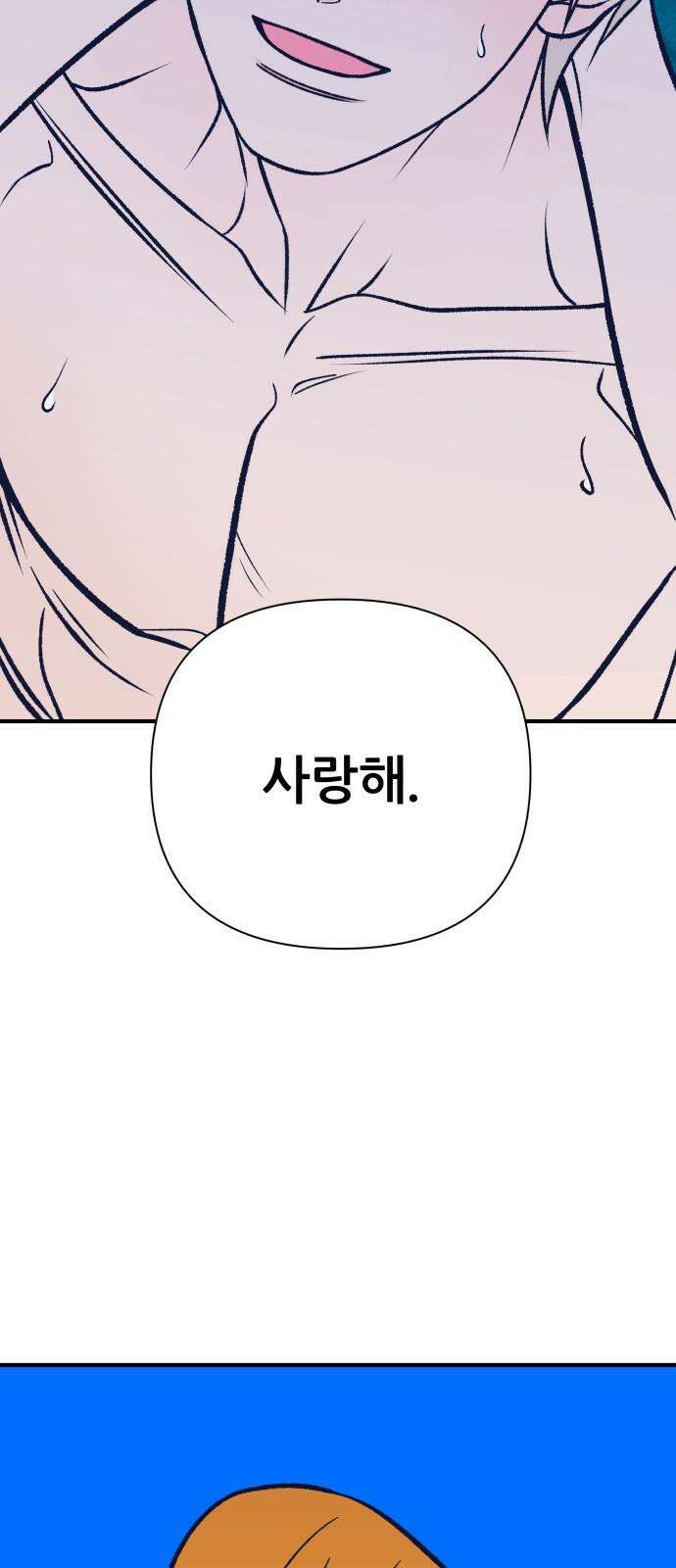 문스트럭 리리버블의 아이스크림 5화 32