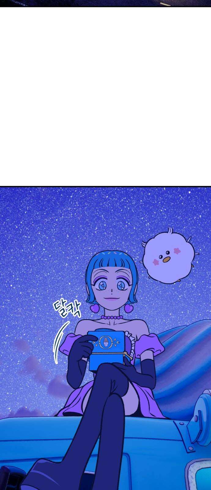 문스트럭 리리버블의 아이스크림 5화 35