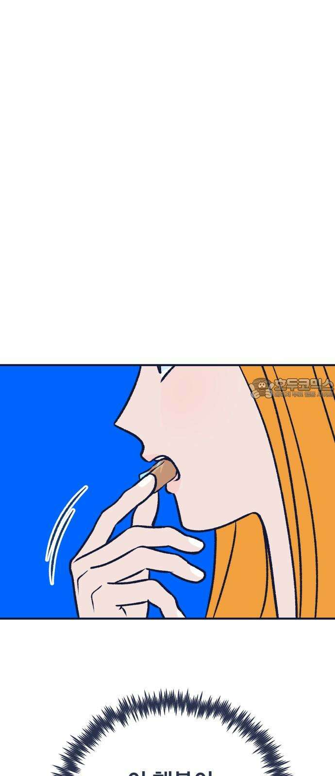 문스트럭 리리버블의 아이스크림 5화 66