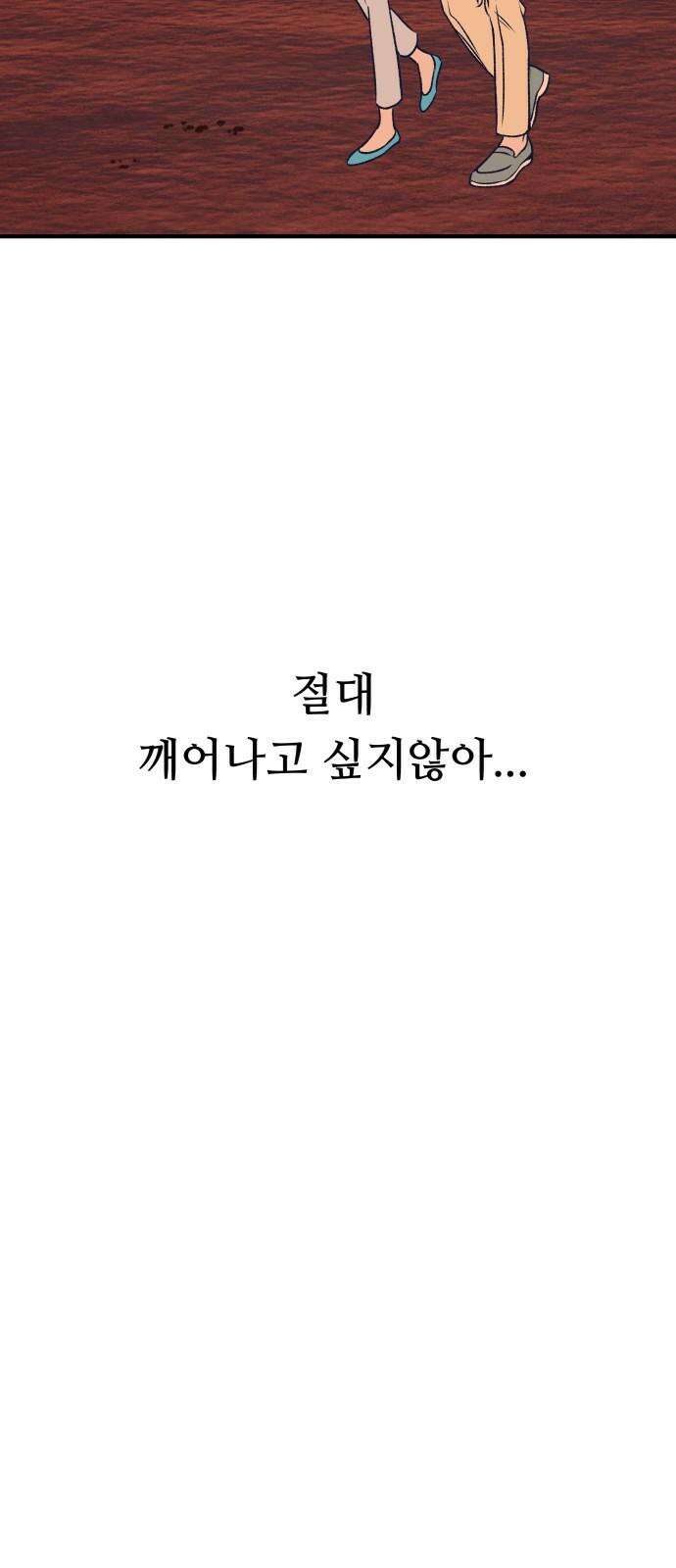 문스트럭 리리버블의 아이스크림 5화 76
