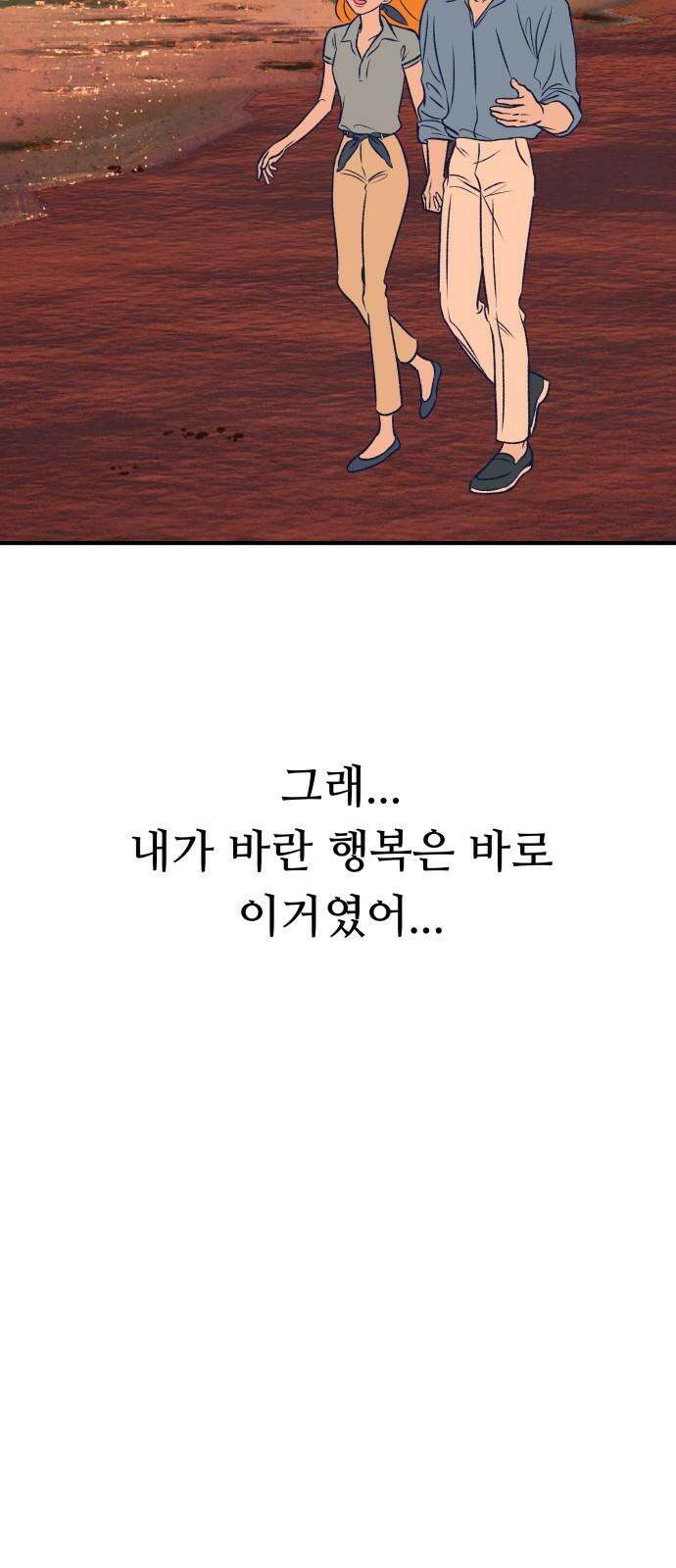 문스트럭 리리버블의 아이스크림 5화 80