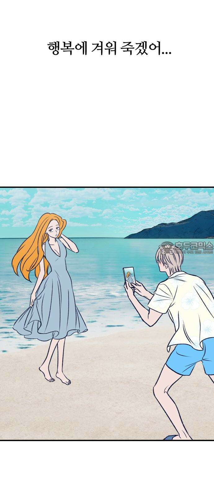 문스트럭 리리버블의 아이스크림 5화 81