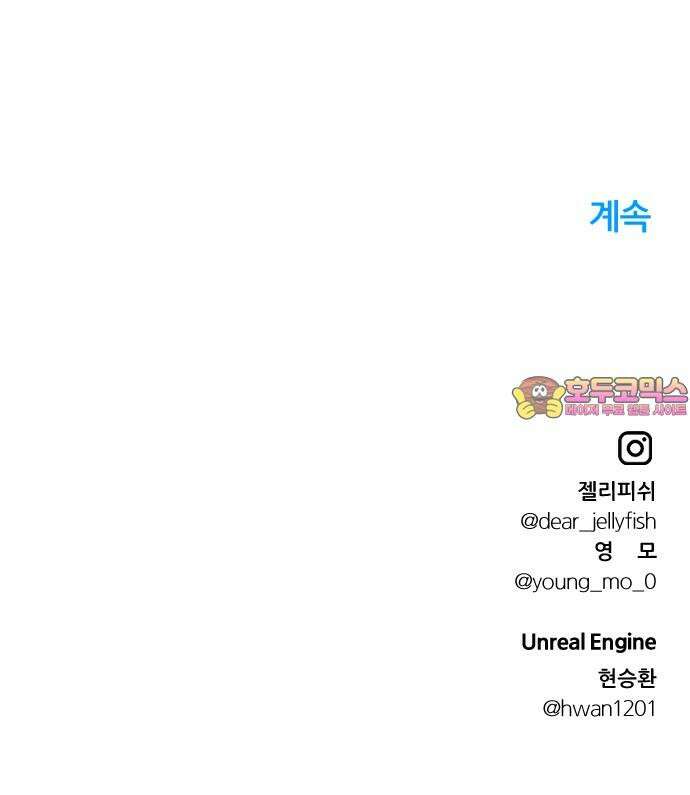 문스트럭 리리버블의 아이스크림 5화 88