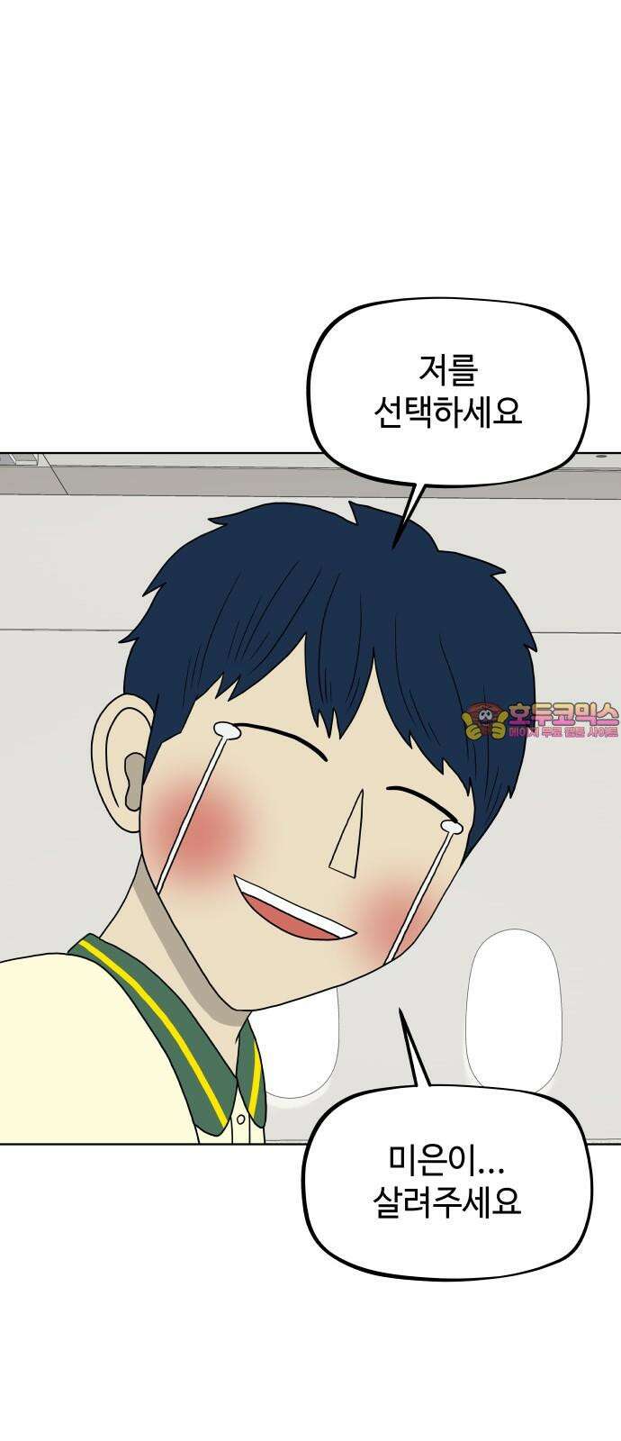 피행기 5화 1