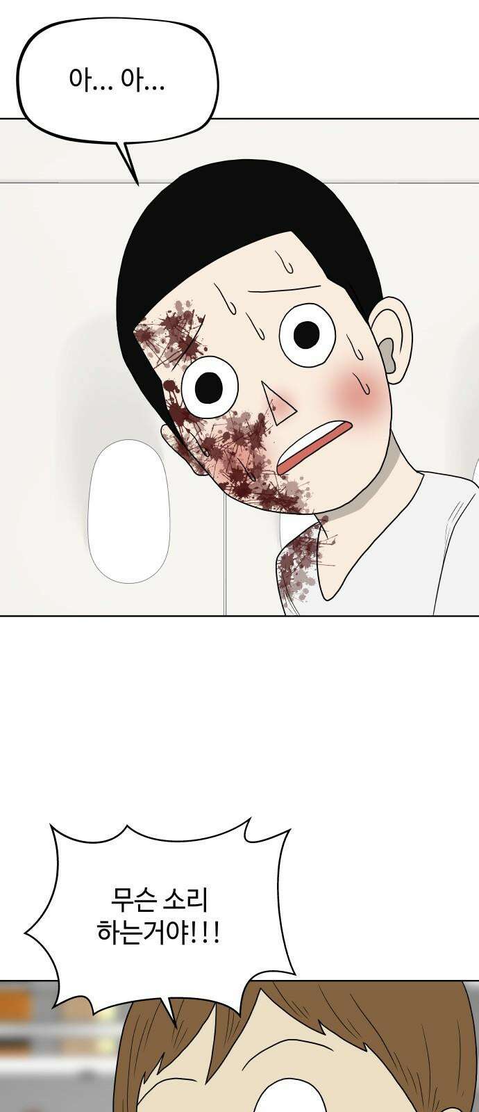 피행기 5화 2