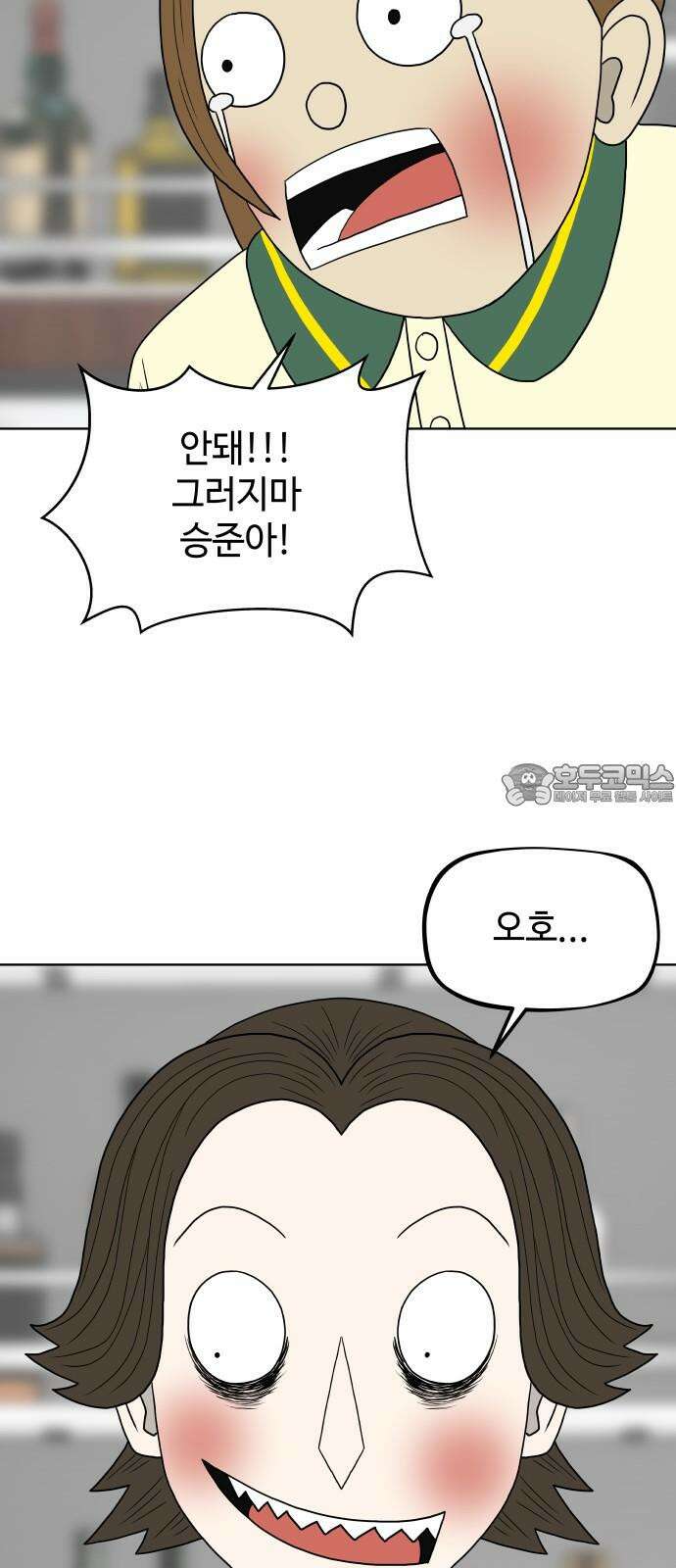 피행기 5화 3