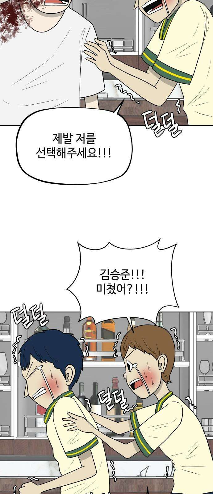 피행기 5화 5
